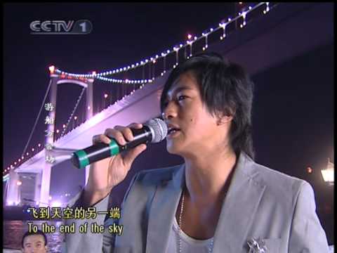20061006海峡月-中華情CCTV中秋雙語晚會