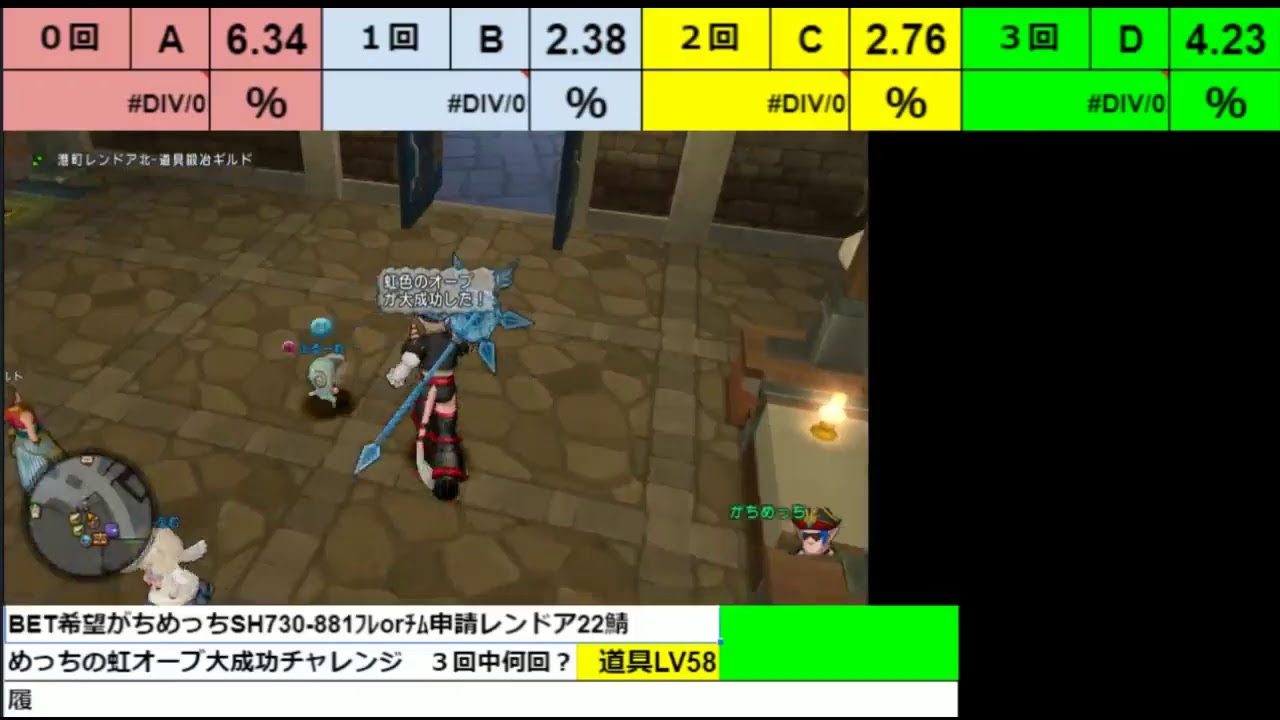 ドラクエ10 虹オーブ連続大成功チャレンジ ドラクエ10 虹オーブ連続大成功チャレンジ