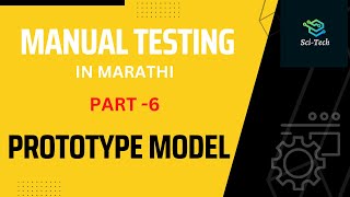 Prototype Model in SDLC| Part 6 | Manual Testing in Marathi |Sci-Tech| By Kedar