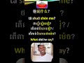 Speak Chinese Everyday Clip 404 #shorts
