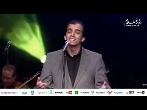 Rachid Gholam الفنان رشيد غلام رائعة رباعيات الخيام ج 1 إن لم أكن أ خلصت في طاعتك