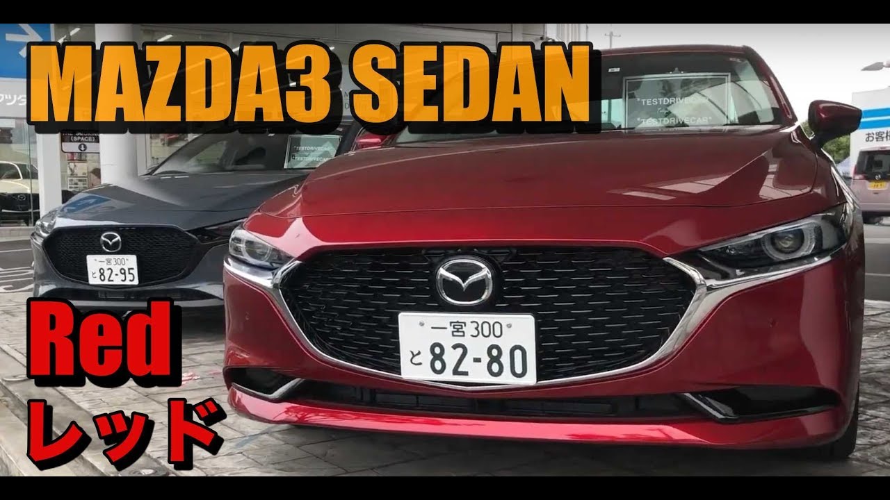 MAZDA3 SEDAN】ソウルレッドクリスタルメタリック Soul Red Crystal