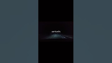 ناصر القطامي | سورة النجم