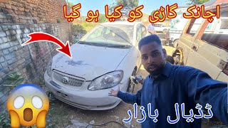 What Happened My Car in Dadyal Bazaar Azad Kashmir | LockDown Dadyal | Car Painting Vlog