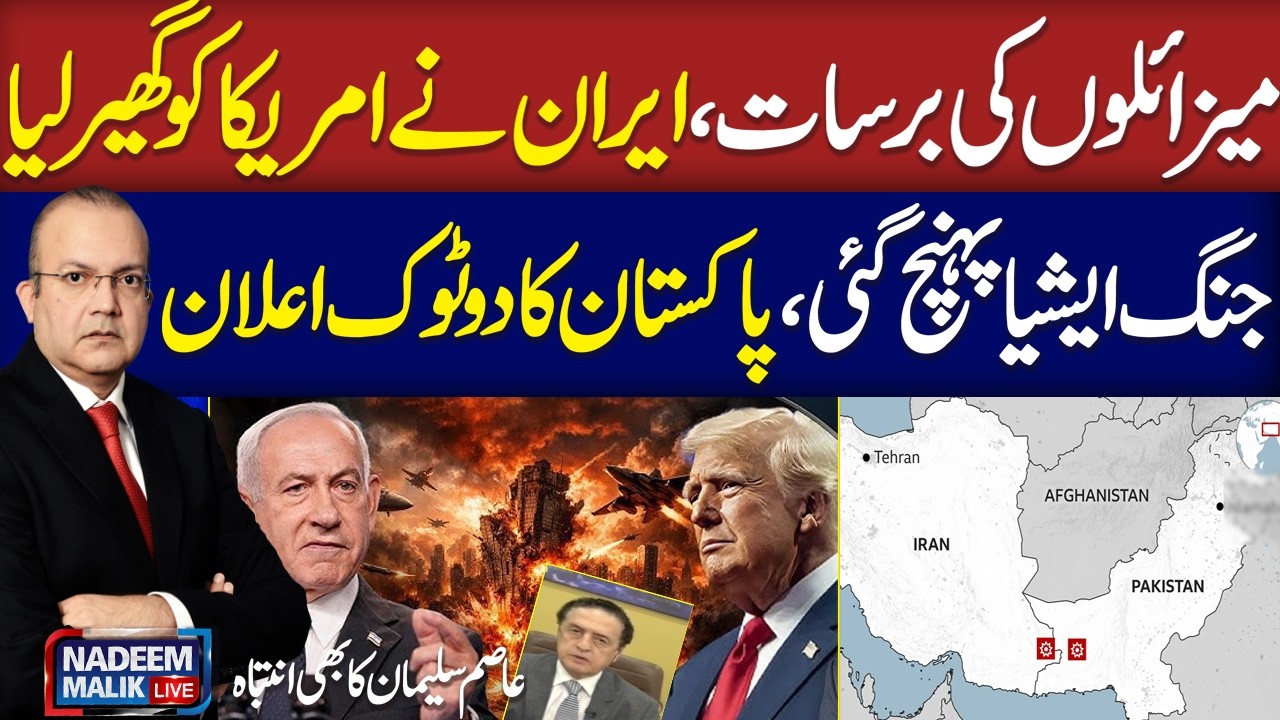Iran VS US | War LIVE Update | Asia on Alert | Air Marshal (R) Asim Suleman Exclusive Analysis
