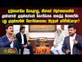 RDX | மேகதாது, மீனவர் பிரச்னைகளில் புது முதல்வரின் கோரிக்கையை பிரதமர் பரிசீலிப்பாரா? | CM Vijay