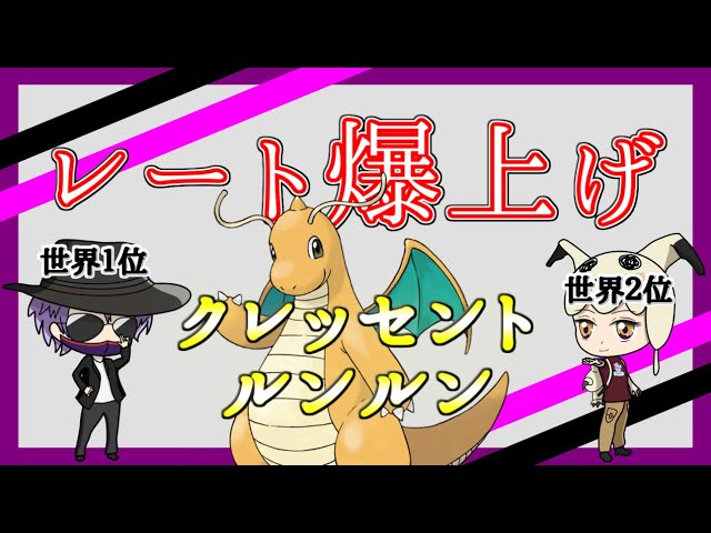 ポケモンgo この立ち回り強すぎてずるいです 知ってると勝率がぐーんと上がる Crescent 流 Gbl マスプク Youtube