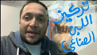 تركيز الرضعه الصناعي مهم جدا