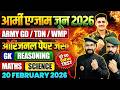 Army GD & Agniveer Sample Papers 2026 📄