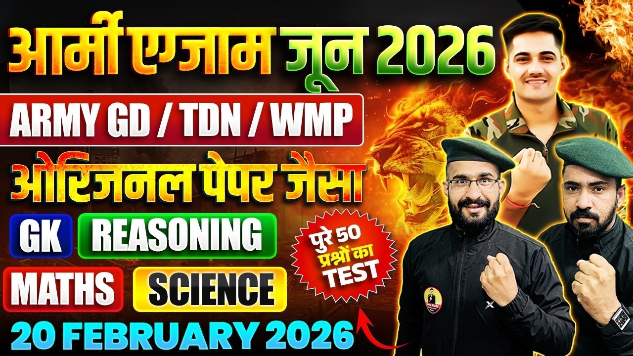 Army GD Sample Paper 2026 | Army Agniveer Question Paper 2026 | Army Exam June 2026 |