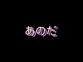 【初披露】あのちゃんで、例の◯◯の件について話してみた・・・！