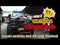 รีวิวรถคาริเบี้ยน หลังจากเจอศึกหนัก คาริเบี้ยนซิ่ง Suzuki Caribian 4x4 Off Road Thailand