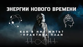 видео: Ты сделаешь это и твоя жизни изменится  #силасознания #энергияновоговремени #материализациямыслей  картинка: Ты сделаешь это и твоя жизни изменится  #силасознания #энергияновоговремени #материализациямыслей
