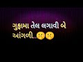  heart touching storygujarati suvichar