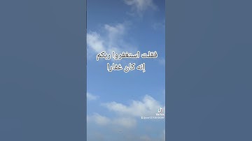 سورة نوح بصوت الشيخ احمد العجمي