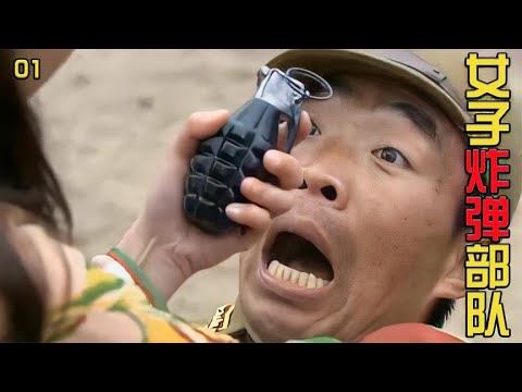 【女子炸弹部队】薛敏发明玉米炸弹，既能打鬼子，还能炸成爆米花！ 消灭剧荒！专注高分剧、剧集解说~#影视解说#电视剧 #战争片#谍战片【天哥打鬼子】