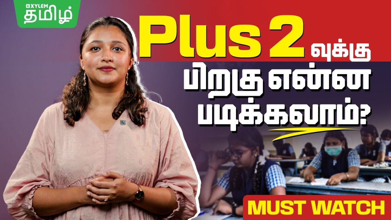 +2 விற்கு பின் என்ன படிக்கலாம்? Confused After 12th? Here's What to do Next | Xylem CBSE 11&12 Tamil