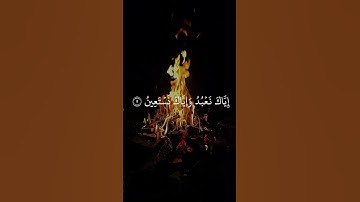 سورة الفاتحة مقام النهاوند ، القرآن الكريم. #تلاوة_خاشعة