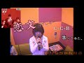 恋文(ラブレター)/C-C-B うたスキ動画