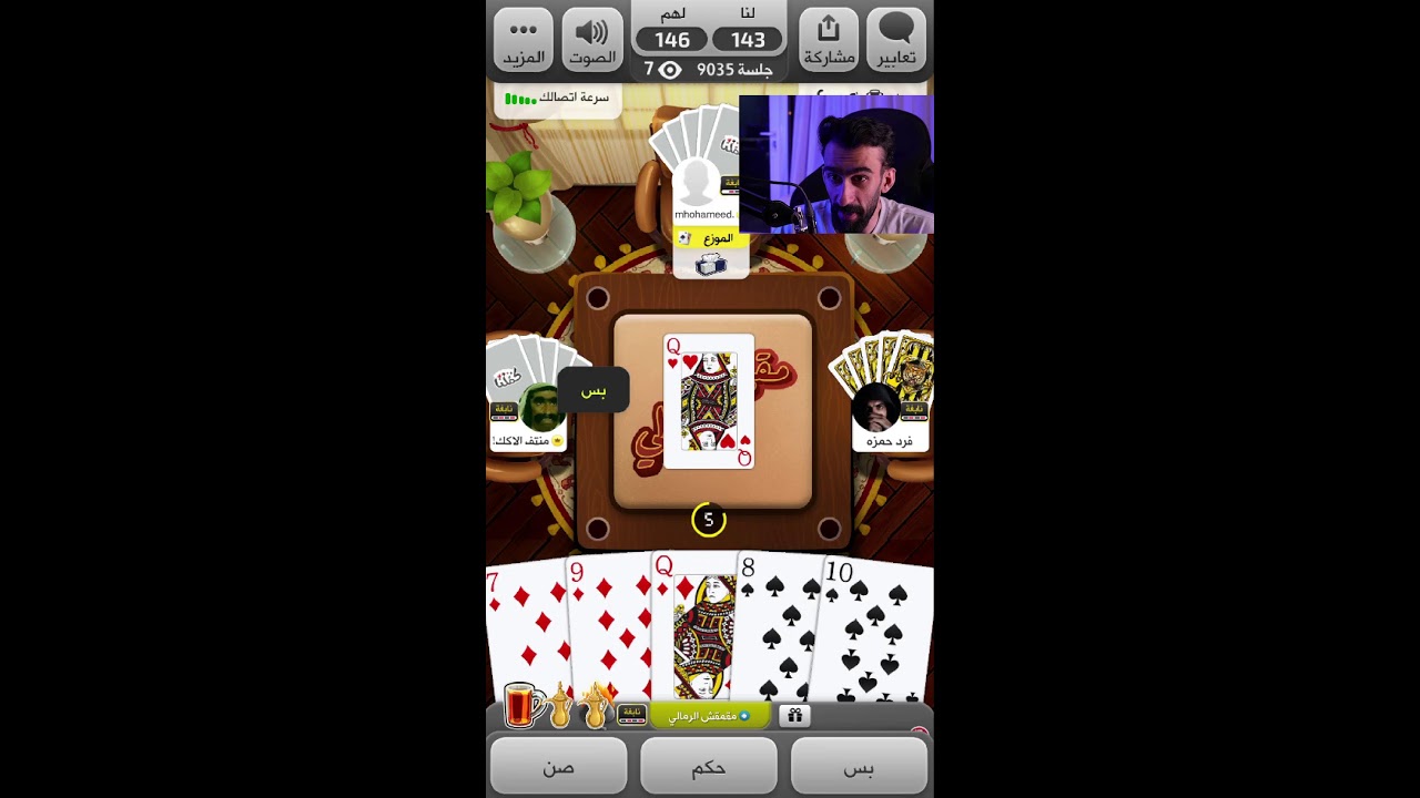 بث هادي ورايق حياك