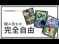 全組み合わせのツインパクトが存在する世界線の環境解説【デュエマ】