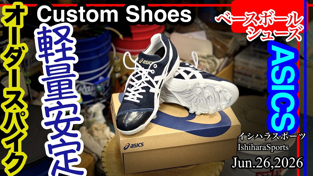 Custom Spikes [Baseball Shoes] Introducing Custom Spikes from the