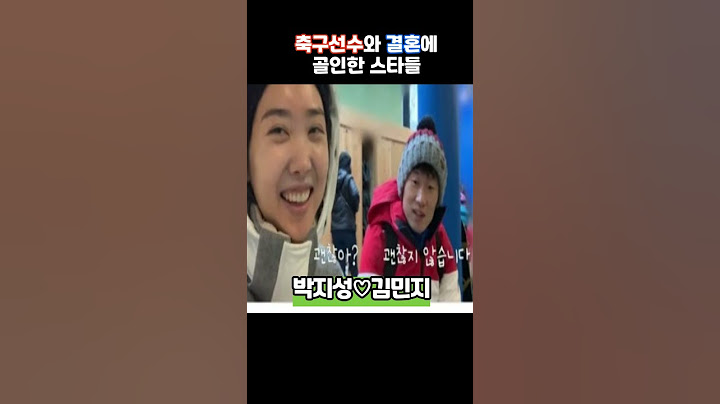 세계적인축구스타와 결혼한 그녀들