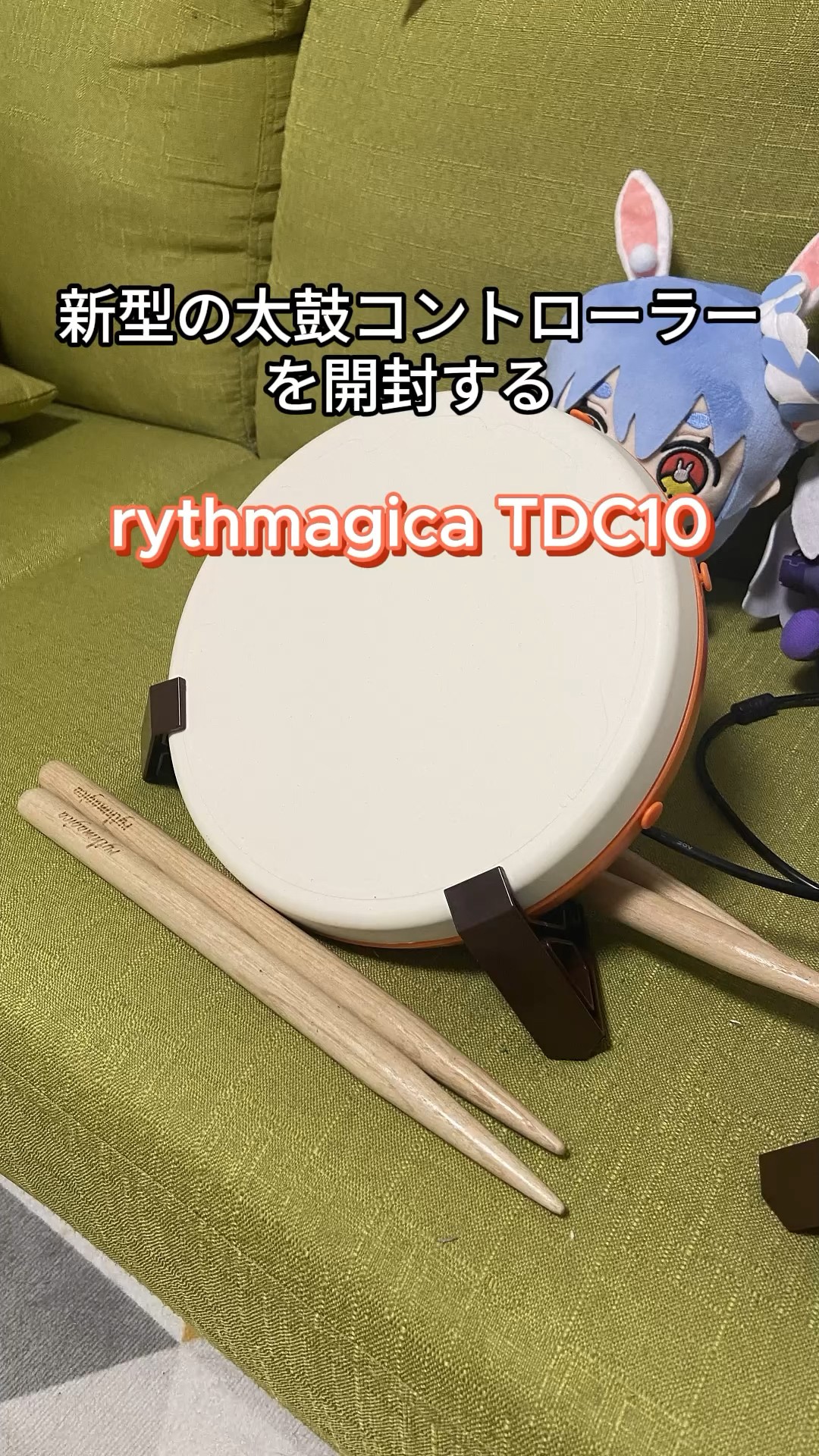 rythmagica TDC10 おうち太鼓 TDC10 Pro Drum Controller for Taiko no Tatsujin and Rhythm Games