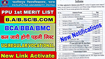 🔥 patliputra university first merit list 2022 declared tomorrow|ppu 1st/2nd/3rd/spots date 2022 jari