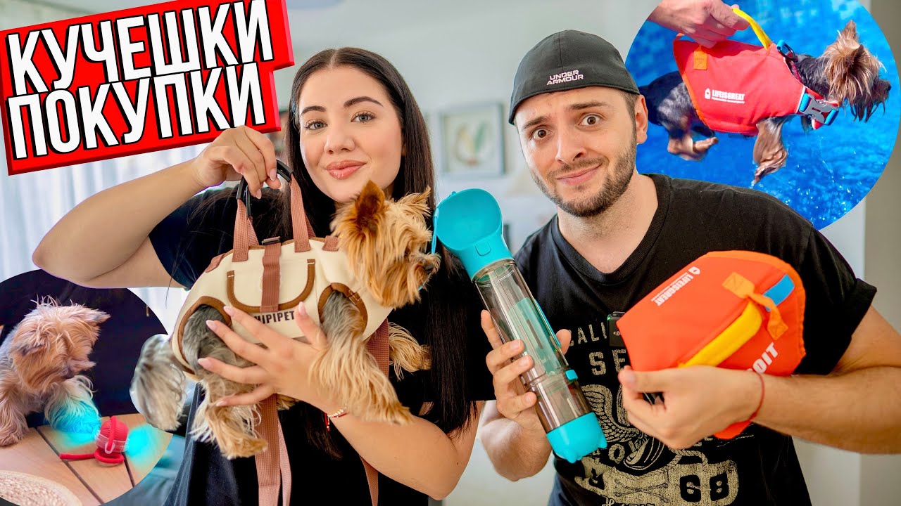 КУЧЕШКИ ПОДАРЪЦИ ОТ TEMU, SHEIN и TIKTOK