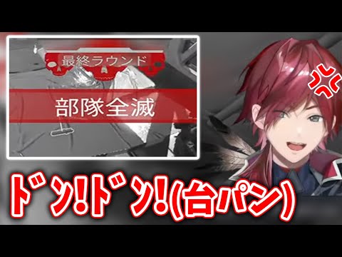 【切り抜き】久々のAPEX配信でも台パンが止まらないローレン【ローレン・イロアス/にじさんじ】