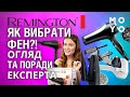 Як вибрати фен? Дієві поради від експерта.