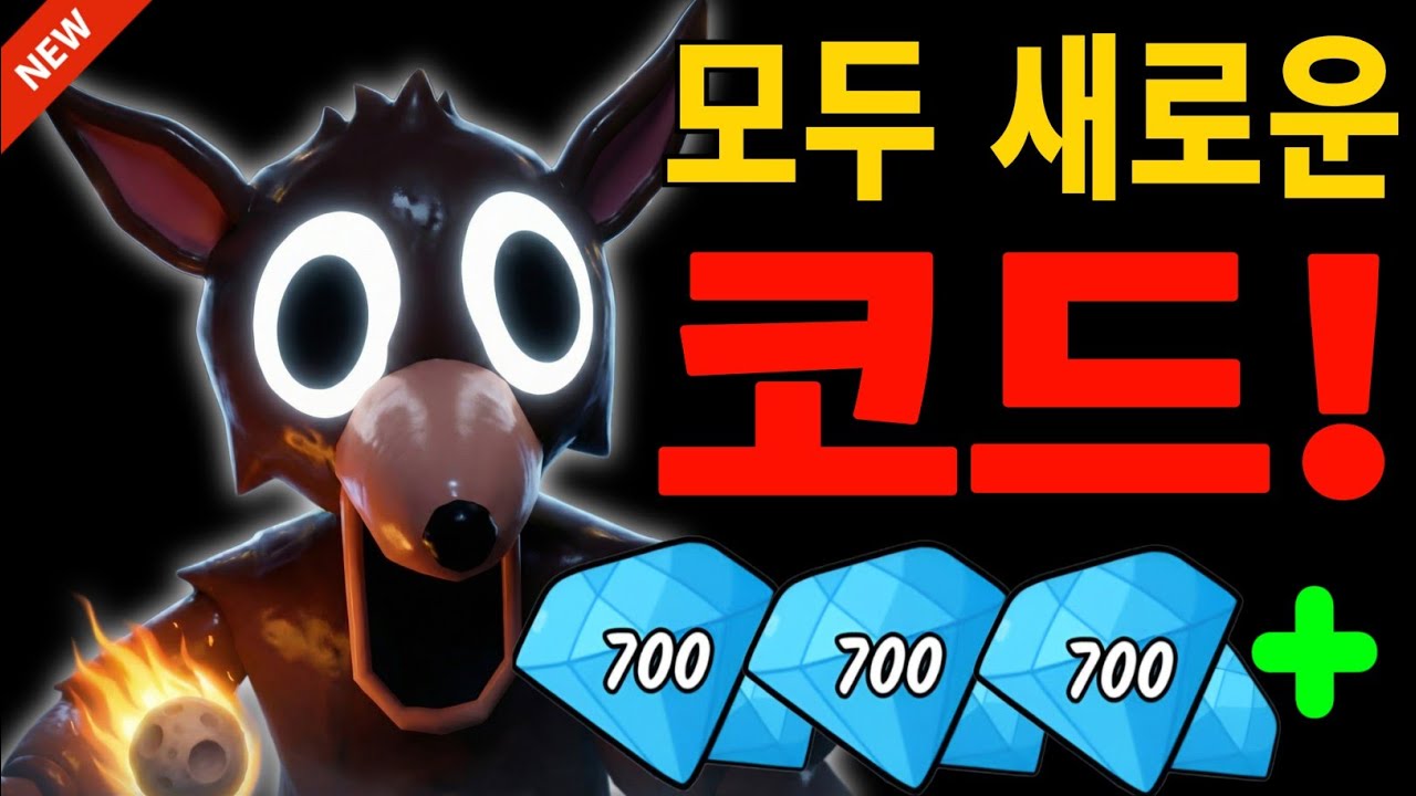 🚨 99 Nights in the Forest (Roblox) 2026년도 신규 코드 공개! 무료 보석 & 다이아몬드 업데이트 💎