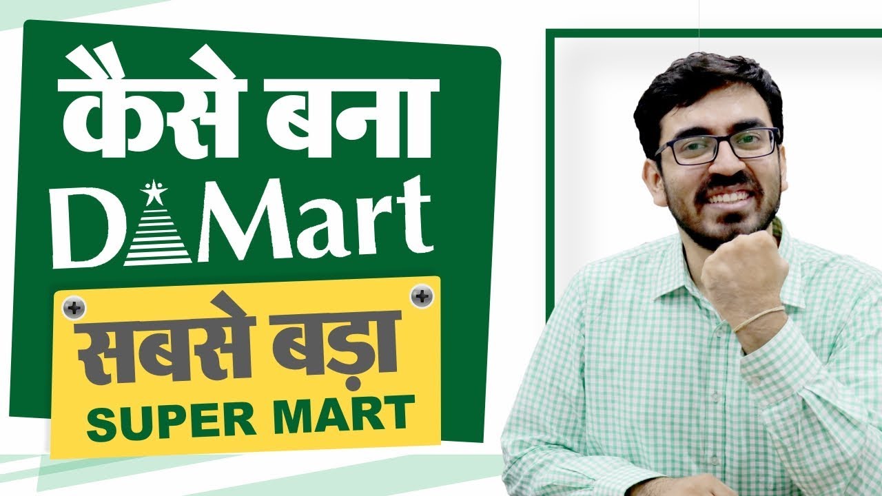 mart business plan in hindi