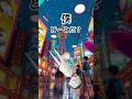 僕を見つけて　修学旅行編　#クイズ #ミニゲーム #暇つぶし