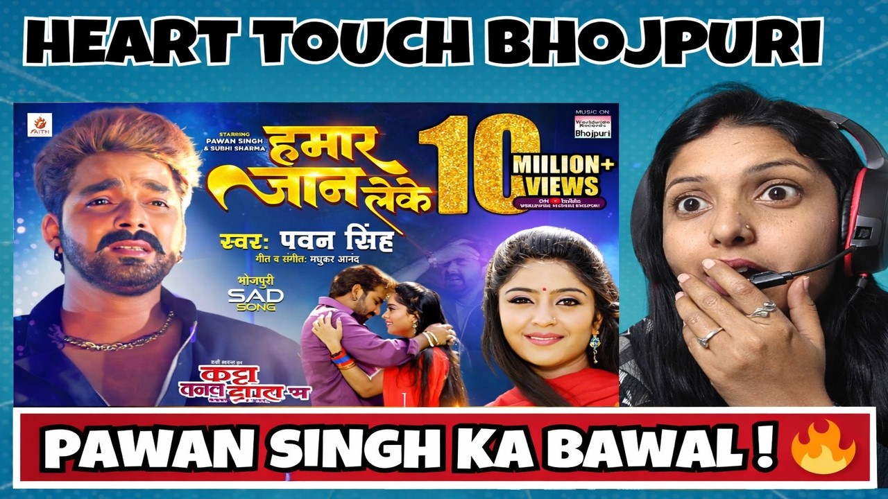 Pawan Singh - Hamar Jaan Leke (हमार जान लेके) | Bhojpuri Movie Song Reaction by Anjalireactx