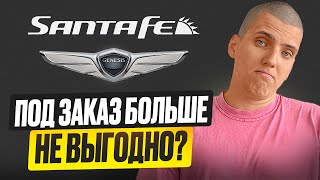 видео: СРАВНИВАЕМ ЦЕНЫ НА ПРИВОЗ АВТО ИЗ КОРЕИ | GENESIS И SANTA FE картинка: СРАВНИВАЕМ ЦЕНЫ НА ПРИВОЗ АВТО ИЗ КОРЕИ | GENESIS И SANTA FE