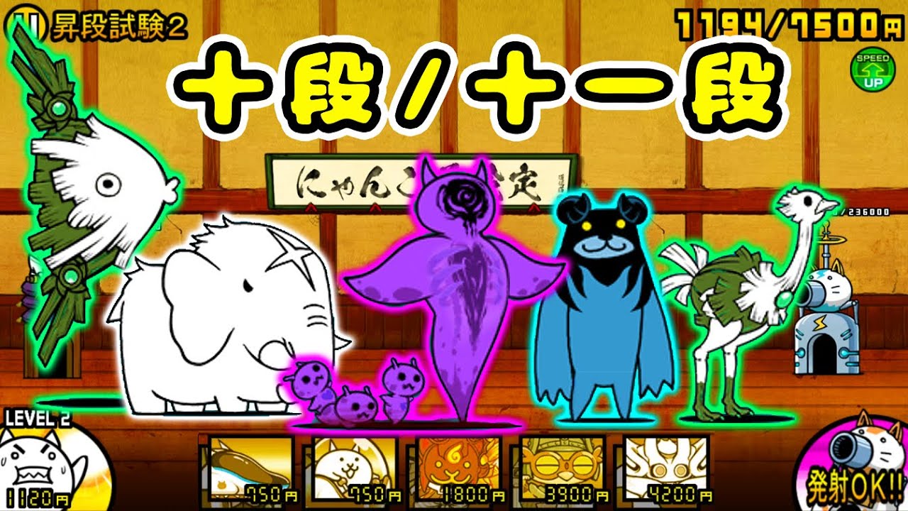 にゃんこつ The Crazed Cat - Only $750 required - The Battle Cats - YouTube