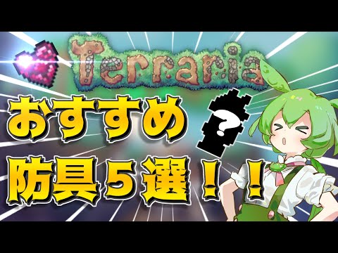 テラリア序盤 Mp3