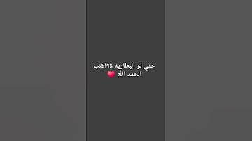 احترم القران الكريم #تلاوة_خاشعة #اكسبلور #المصحف