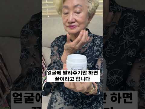 주름개선 화장품 이거 써볼까 #kbeauty #일산피부관리 #skincare #꿀템 #주름 #koreanskincare #데일리템 #메이크업 #최애템 #피부관리