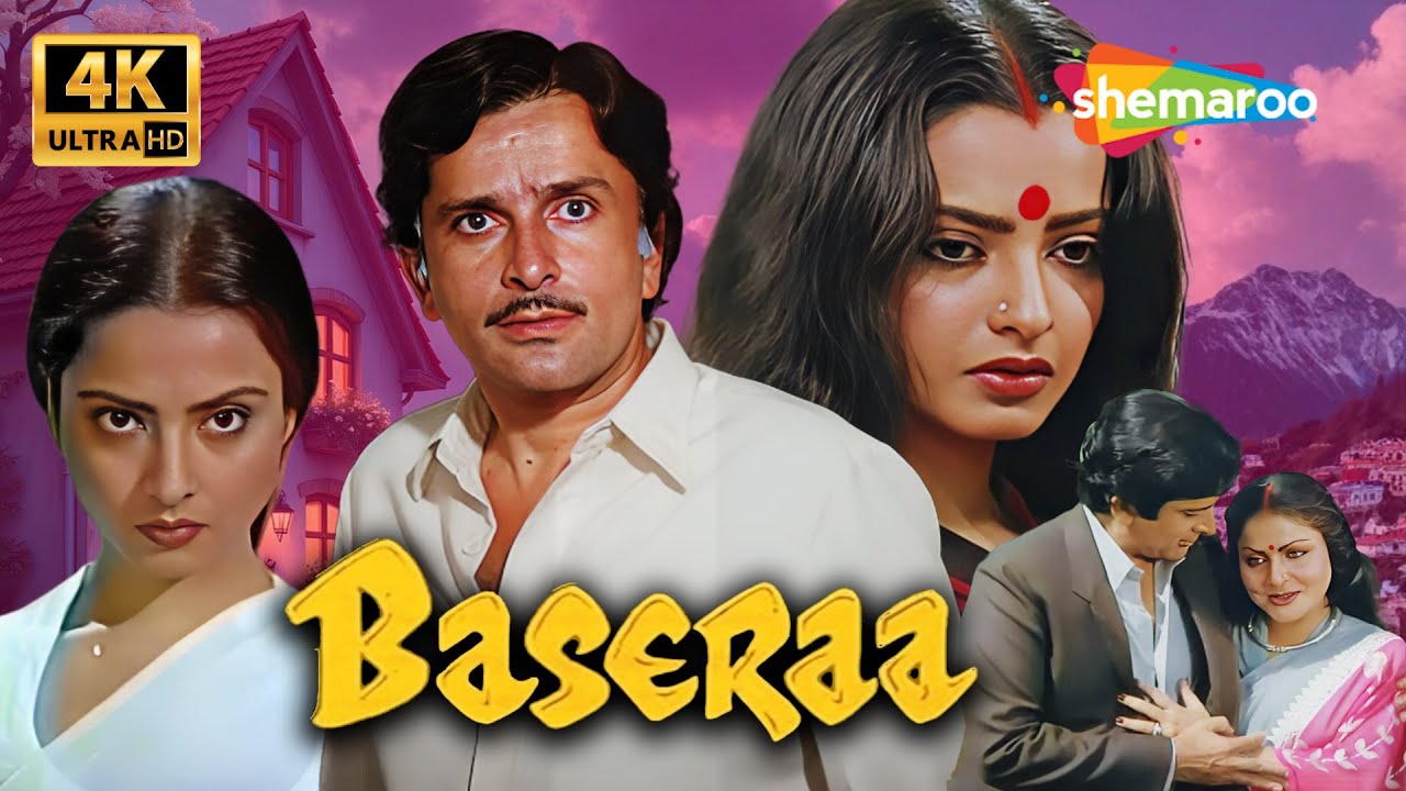 BASERA SUPERHIT OLD HINDI ROMANTIC MOVIE (1981) 4K | SHASHI KAPOOR, REKHA, RAKHEE GULZAR