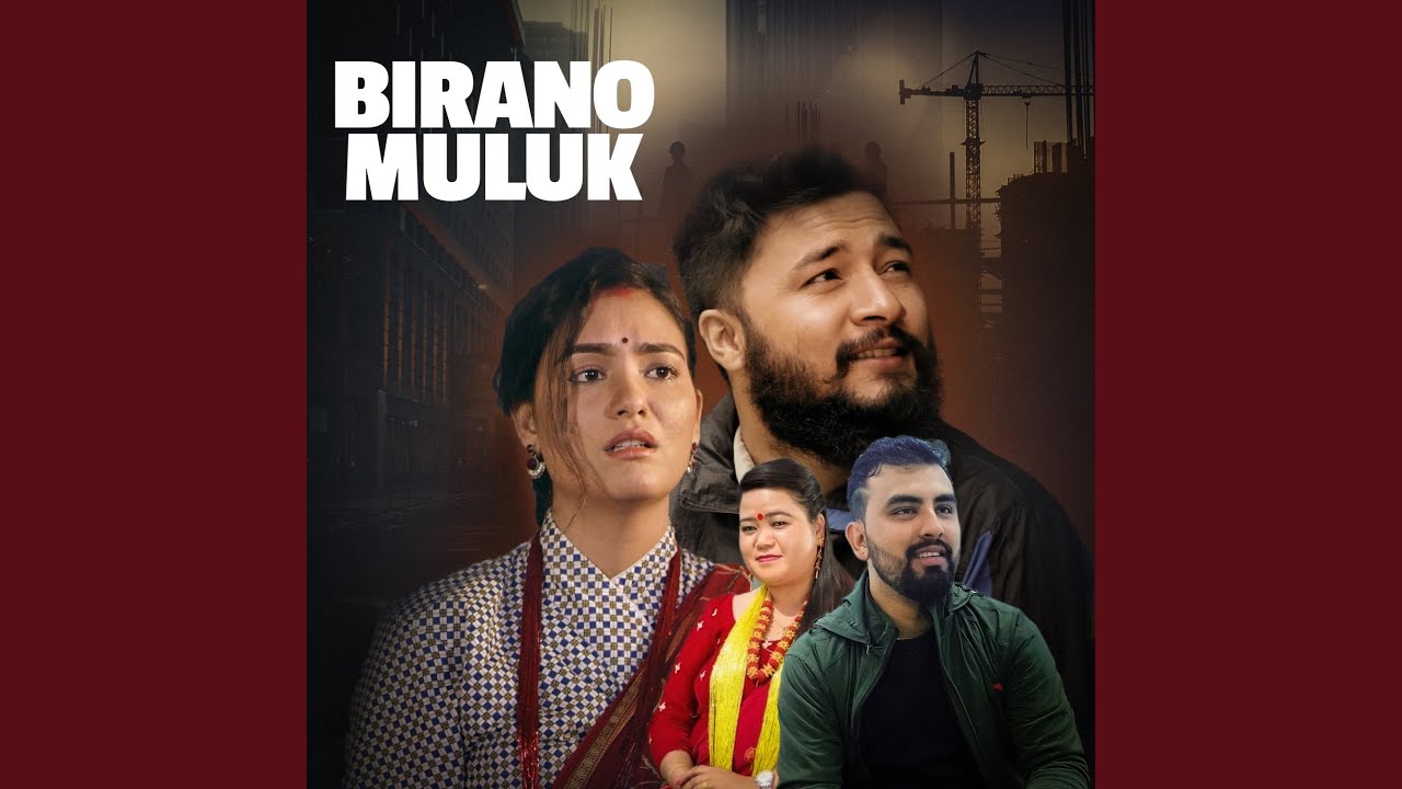 Birano Muluk
