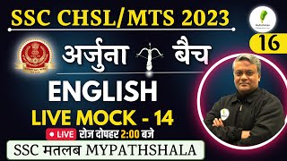 SSC CHSL/MTS-2023|| English|| Live Mock - 14 || By - Mayank Sir🔥🔥 || screenshot 1