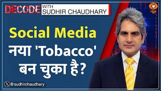 Decode: Meta पर ₹9,000 करोड़ का जुर्माना! | Sudhir Chaudhary | Mark Zuckerberg | Social Media