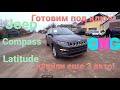 Как происходит покупка авто в США и какие авто приезжают ?!