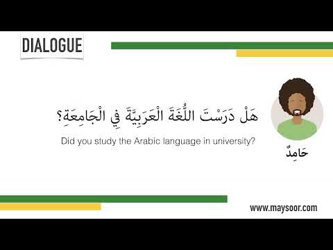 Ta'beer | Lesson 01 Dialogue 03b