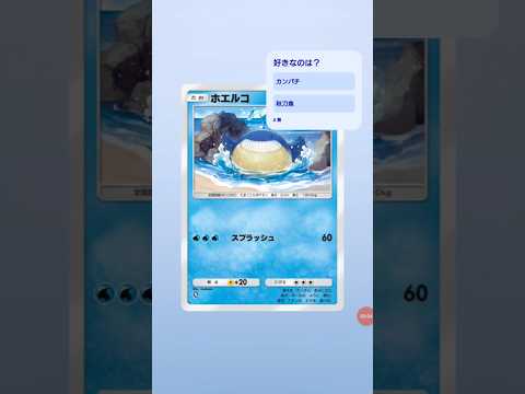 #shorts #pokemon #pokemoncards #pokemontcg #ポケモン #ポケモンカード #ポケカ #ポケポケ