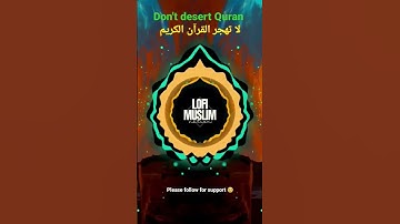 [Trap Nation Theme] quran [no Ads] [ Yunus ]  عبيدة موفق سورة يونس #obaida_muafaq #muslimlofi