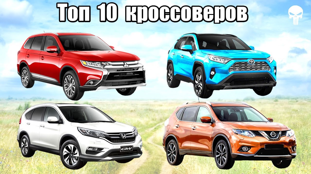 Топ машин кроссоверов
